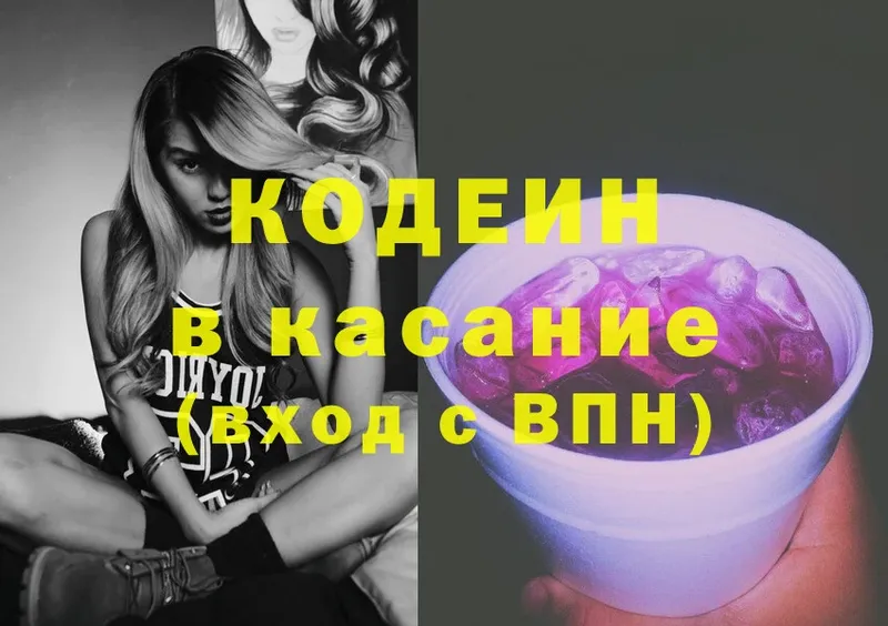 Codein Purple Drank Сим